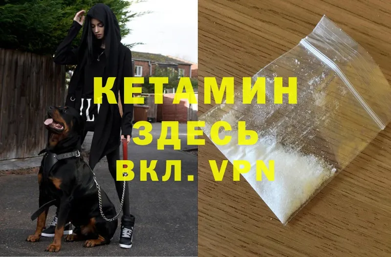 Кетамин ketamine  Армавир 